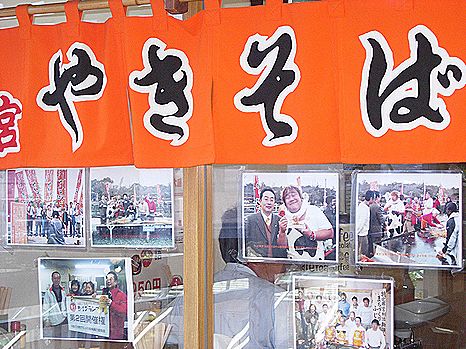 元祖でぶやの石塚さんの写真がJR富士宮駅にありました